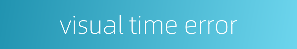 visual time error的同义词