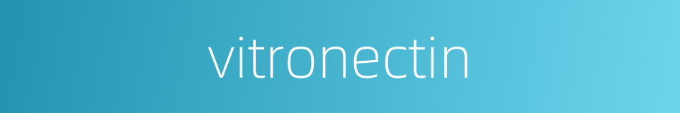 vitronectin的同义词