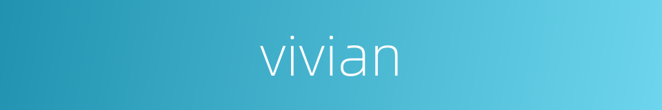 vivian的同义词