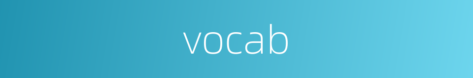vocab的同义词
