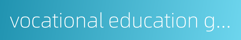 vocational education group的同义词