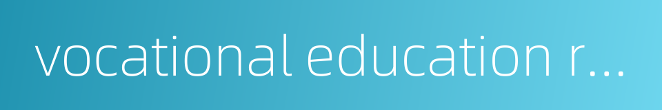 vocational education reform的同义词