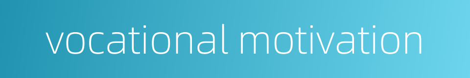 vocational motivation的同义词