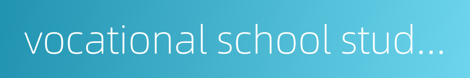 vocational school students的同义词
