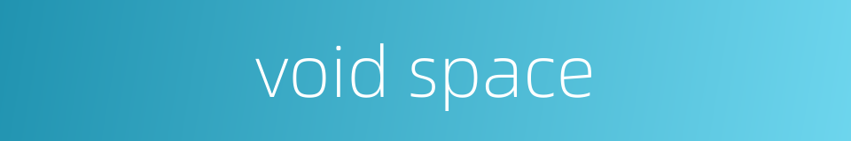 void space的同义词