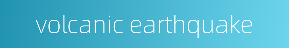 volcanic earthquake的同义词
