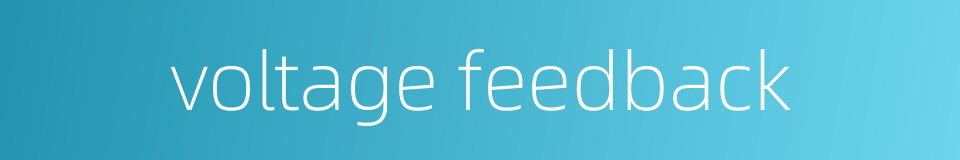 voltage feedback的同义词