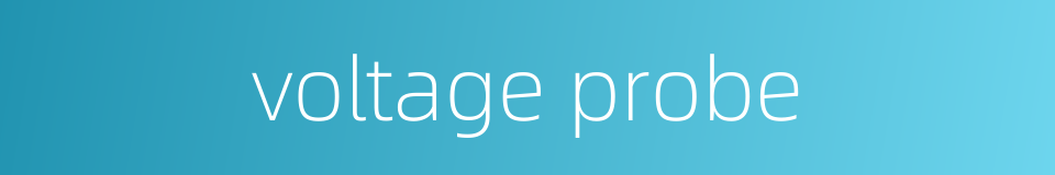 voltage probe的同义词