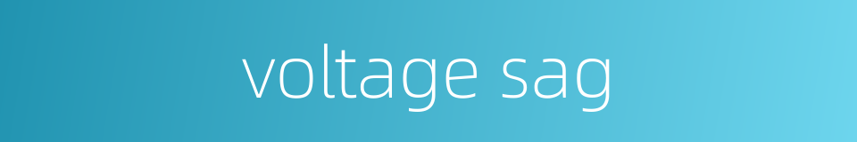 voltage sag的同义词