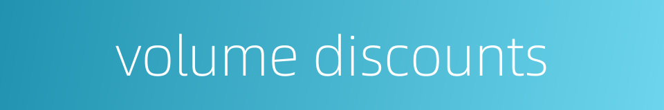volume discounts的同义词