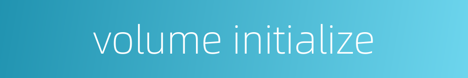 volume initialize的同义词