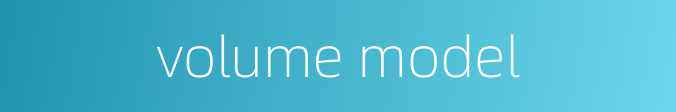 volume model的同义词