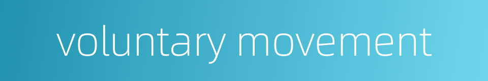 voluntary movement的同义词