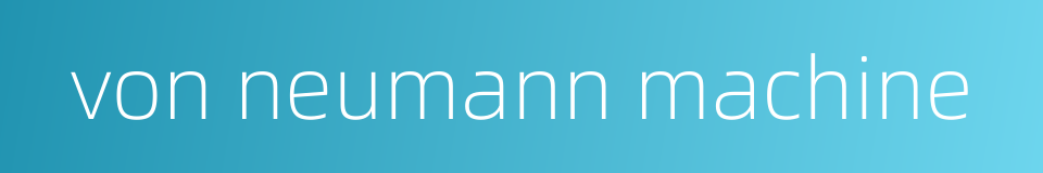 von neumann machine的同义词