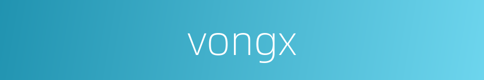 vongx的同义词