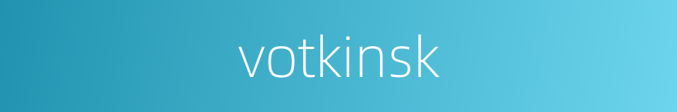 votkinsk的同义词