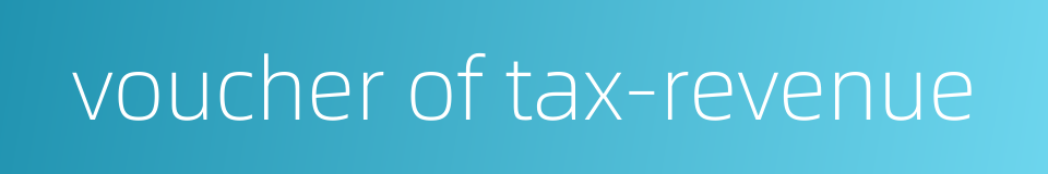 voucher of tax-revenue的同义词