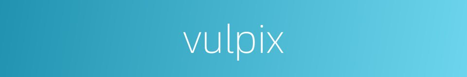 vulpix的同义词