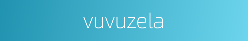 vuvuzela的同义词