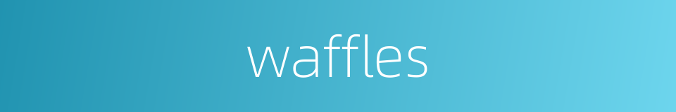 waffles的同义词