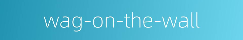 wag-on-the-wall的同义词
