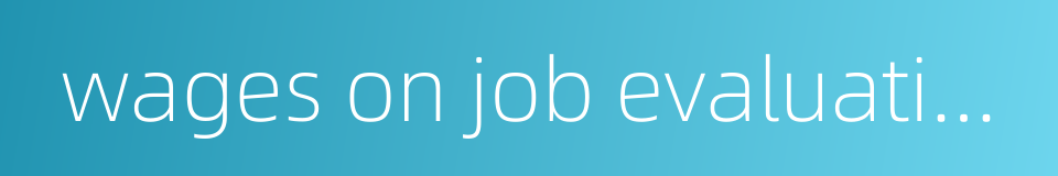 wages on job evaluation的同义词