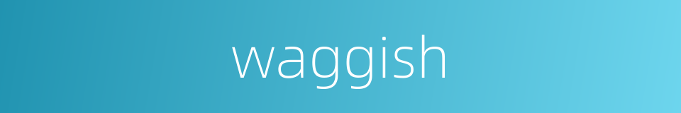 waggish的同义词