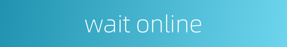 wait online的同义词