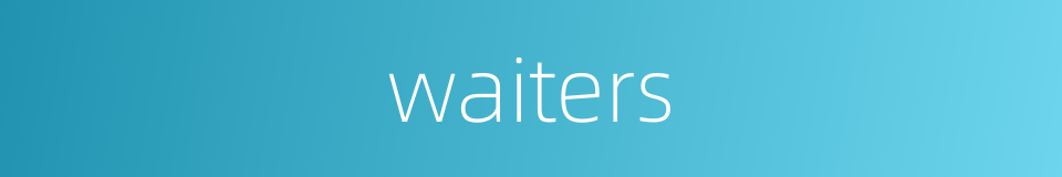 waiters的同义词