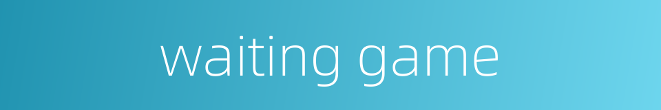 waiting game的同义词