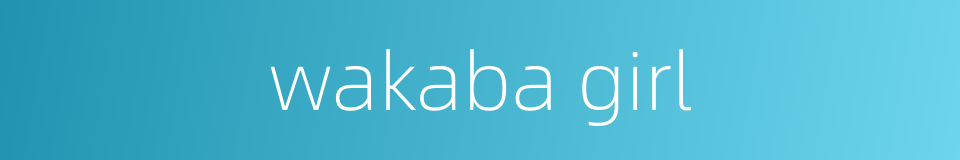 wakaba girl的同义词