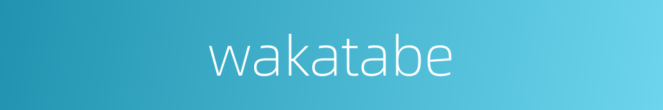 wakatabe的同义词
