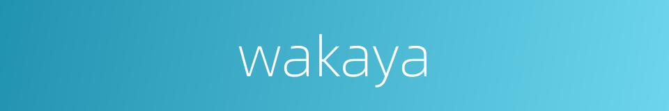 wakaya的同义词
