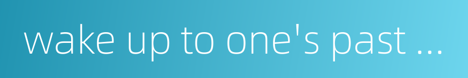 wake up to one's past folly after realizing what's right today的同义词
