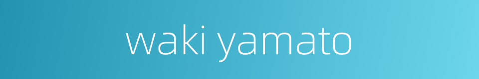 waki yamato的同义词