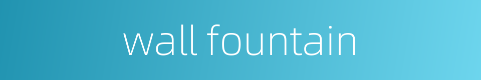 wall fountain的同义词
