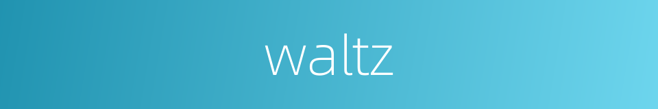 waltz的同义词
