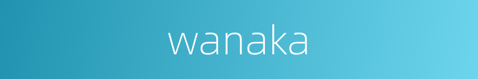 wanaka的同义词
