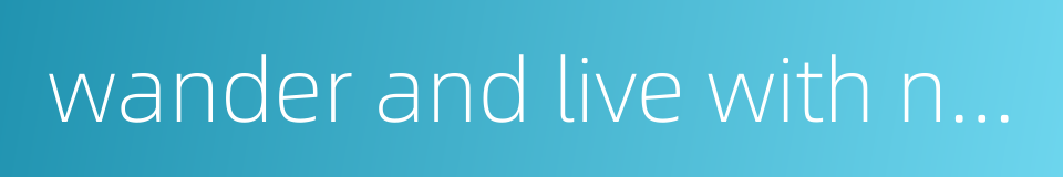 wander and live with nature的同义词