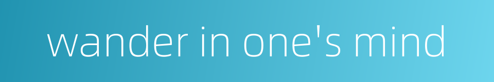 wander in one's mind的同义词