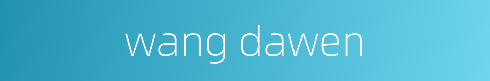 wang dawen的同义词