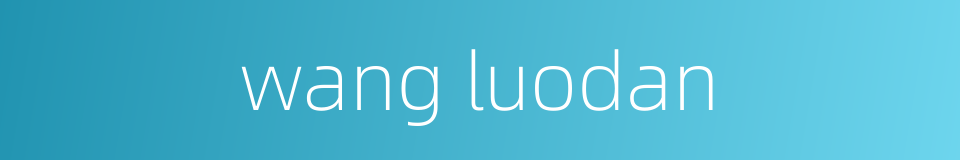 wang luodan的同义词