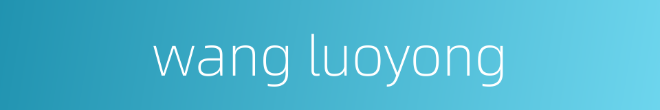wang luoyong的同义词