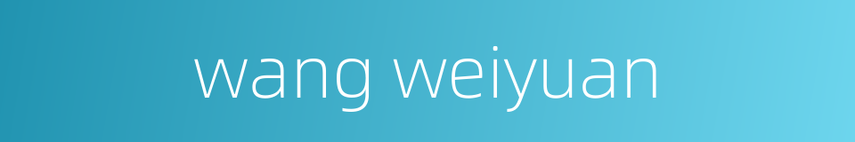 wang weiyuan的同义词