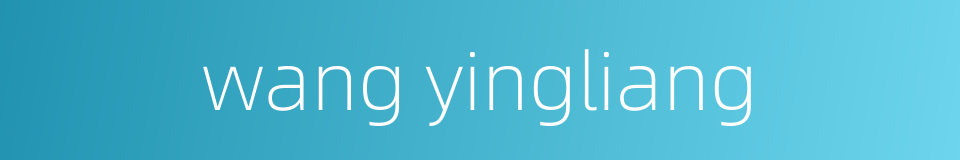 wang yingliang的同义词