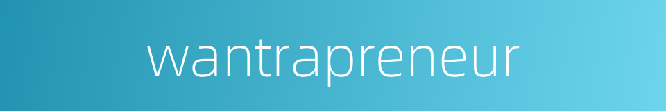 wantrapreneur的同义词