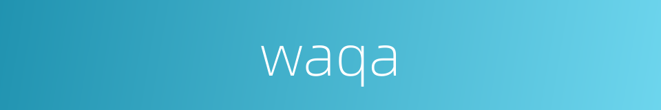 waqa的同义词