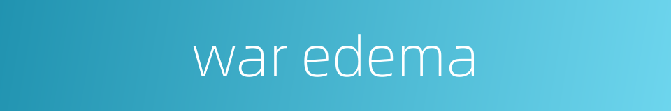 war edema的同义词