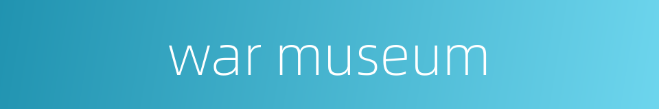 war museum的同义词