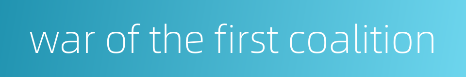 war of the first coalition的同义词